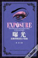 Exposure