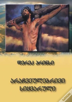 Capa do artigo Extravagant Love (Georgian)