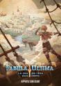 Fabula Ultima, Press Start - Preview
