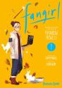 Fangirl Nº 01/03 - Preview
