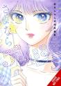 Farewell, Daisy: Jun Mayuzuki Short Story Collection - Preview