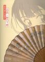 Fascinados Por Oriente - Preview
