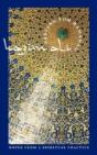Fasting For Ramadan - Preview