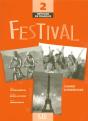 Festival 2 De Francais Cahier D'Exercices + Cd - Preview