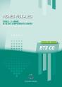 Fiches Fiscales- T2 - Preview