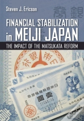 Financial Stabilization In Meiji Japan