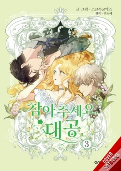 Capa do artigo Finding Camellia, Vol. 3