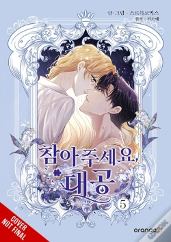 Capa do artigo Finding Camellia, Vol. 5
