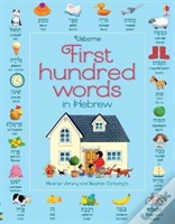 Capa do artigo First Hundred Words In Hebrew