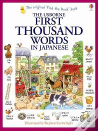 First Thousand Words In Japanese
