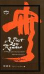 First Zen Reader - Preview