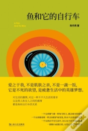 Capa do artigo Fish And Its Bicycle