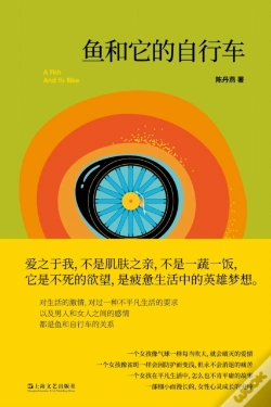 Capa do artigo Fish And Its Bicycle