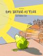 Five Meters Of Time/Funf Meter Zeit - Preview