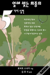 Five Practices Of Fruitful Congregations (Korean Version)