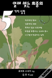 Capa do artigo Five Practices Of Fruitful Congregations (Korean Version)