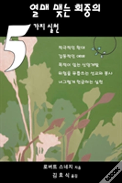 Capa do artigo Five Practices Of Fruitful Congregations (Korean Version)
