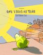 Five Yards Of Time/Funf Meter Zeit - Preview