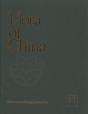 Flora Of China, Volume 17 - Verbenaceae Through Solanaceae - Preview