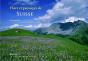Flore Et Paysage Suisse - Preview