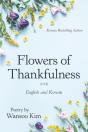 Flowers Of Thankfulness - Preview