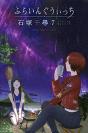 Flying Witch 7 - Preview