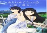 Flying Witch 8