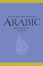 Focus On Contemporary Arabic - Preview