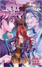 Food Wars 17 - Preview
