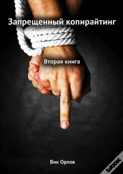 Capa do artigo Forbidden Copywriting. Book 2