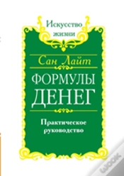 Capa do artigo Formula Money. Practical Guide