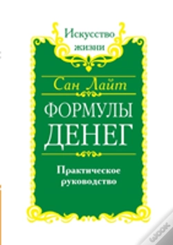 Capa do artigo Formula Money. Practical Guide