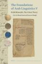 Foundations Of Arab Linguistics V - Preview