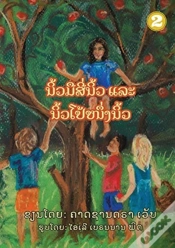Capa do artigo Four Fingers, Just One Thumb  Lao Editio
