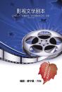 Four Playscripts Collection - Preview