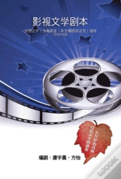 Capa do artigo Four Playscripts Collection