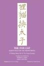 Fox Cat - Preview