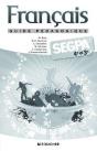 Francais ; 4eme/3eme ; Segpa ; Guide Pedagogique - Preview