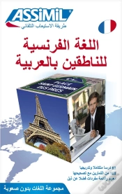 Capa do artigo Français Pour Arabophones