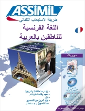 Capa do artigo Français Pour Arabophones