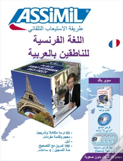 Capa do artigo Français Pour Arabophones