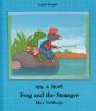 Frog And The Stranger - Preview