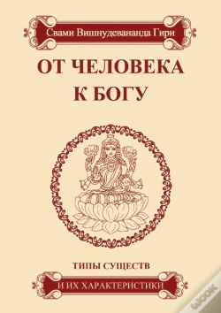 Capa do artigo From Man To God. Creature Types And Their Characteristics