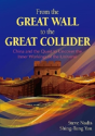 From The Great Wall To The Great Collider - Preview