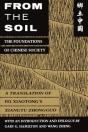 From The Soil - Preview