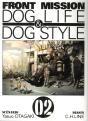 Front Mission Dog Life & Dog Style T.2 - Preview