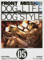 Front Mission Dog Life & Dog Style T.5 - Preview