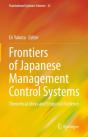 Frontiers Of Japanese Management Control Systems - Preview