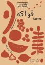 Fruits - Preview