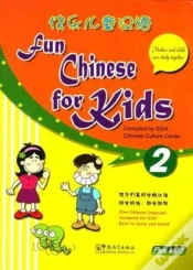 Capa do artigo Fun Chinese For Kids 2